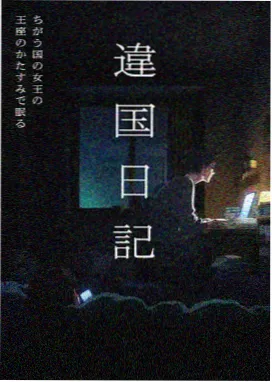 星轨旅人动画条目封面